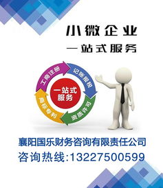 公司注销 襄州区注销 襄阳国乐财务咨询公司