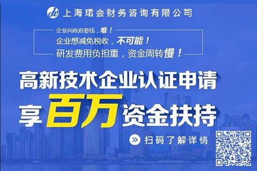 崇明区高新企业知识产权可上门快捷上海珺会财务咨询