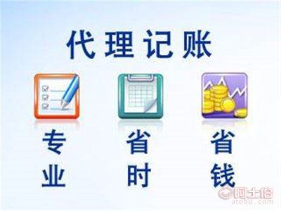 【北京朝阳区财务咨询,代理记账,清理乱账,工商注册一站式服务】 - 产品库
