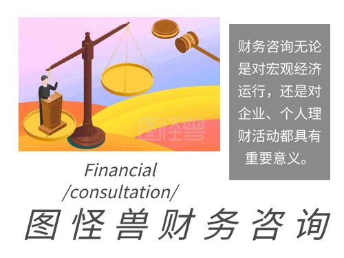 表情 财务咨询GIF动图模板 模板图片 图怪兽 表情