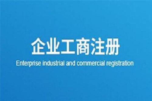 南岸区工商注册营业执照多少钱