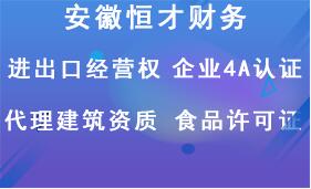 公司注册需要准备哪些东西 安徽恒才财务咨询