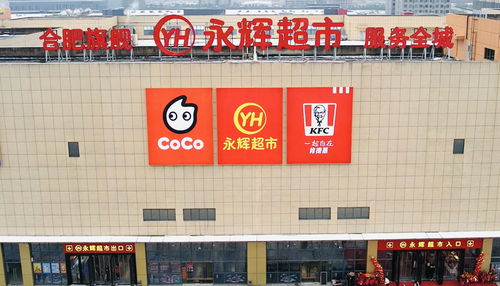 拓店步履不停,永辉年底超10家待开新店场景 商品 服务全面升级