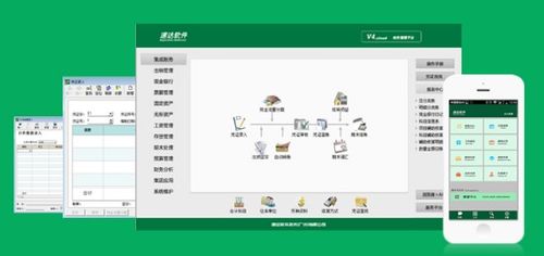 浅谈财务软件在企业发展中的作用