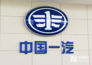 一汽轿车重组方案遭深交所问询