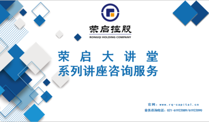 股权投融资咨询及财务顾问