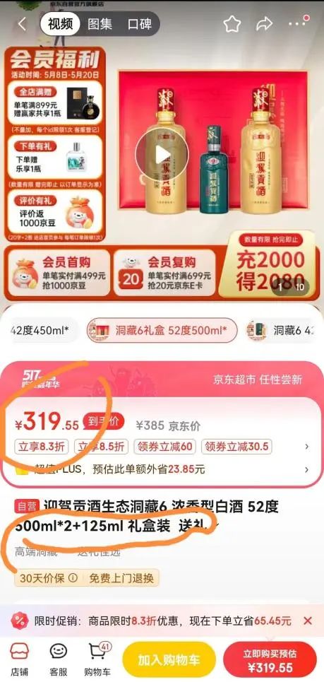 迎驾贡酒突破100亿,还需过哪些关