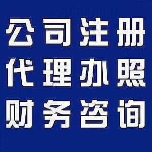 闵行区吴泾镇记账报税公司,闵行吴泾镇记账公司多少钱