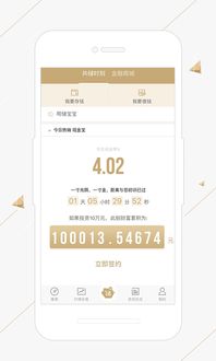 储宝宝电脑版官方下载2019 储宝宝网页版