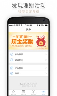 铜板街理财v4.0.0安卓版,铜板街理财手机版官方免费下载,官网,秘籍攻略技巧 91手游网
