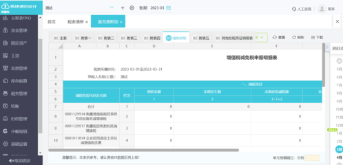 武汉智能财务软件咨询