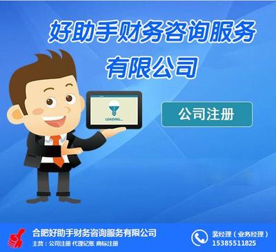 好帮手财务咨询 图