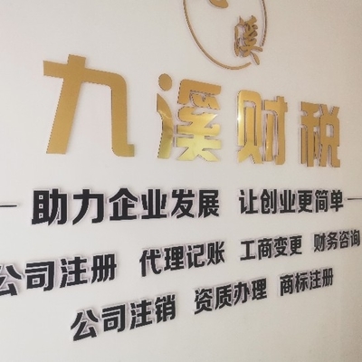 曲靖财务/审计企业信息大全