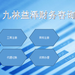 【工商注册】价格_厂家_图片