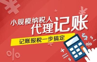财务整理旧账整理财务咨询会计制度起草,注册人事代理
