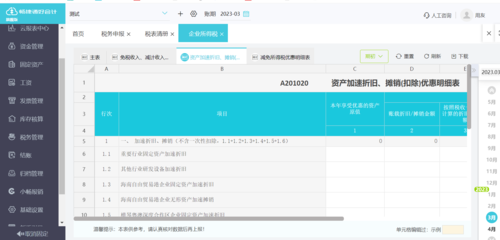 工程咨询公司财务软件排行榜前十名