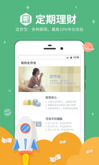 有利网理财app 有利网下载 3.23.1 安卓版 河东软件园