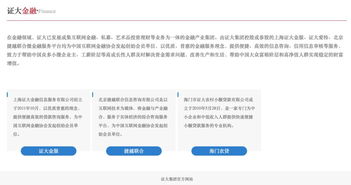 线下以理财名义卖p2p产品 证大金服清盘皆因 监管因素