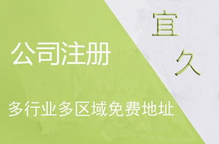 注册一家公司的流程步骤,每一步骤花销费用,了解一下