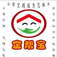  石家庄万汇财务服务公司 主营 财务服务