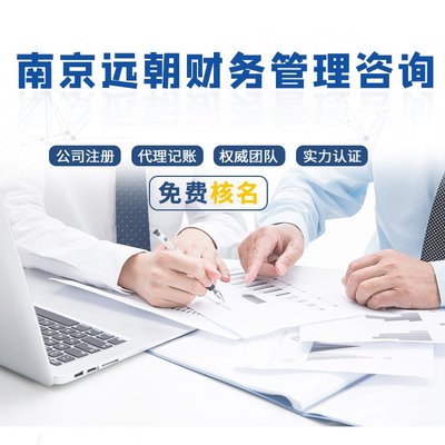 远朝财务