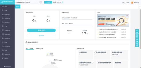 松江区会计财务咨询平台