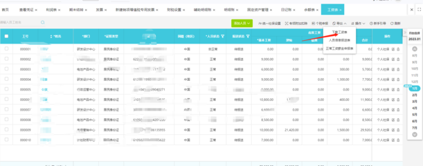 ERP财务软件咨询电话:了解最新软件功能,快速解决财务难题