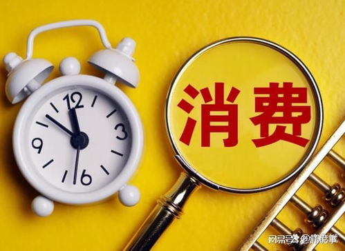 政府和企业界在促进消费上必须重点关注六大要素
