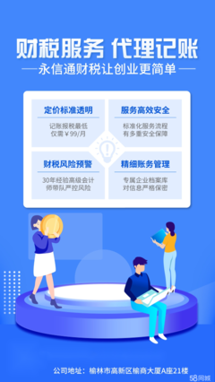公司注销代理记账公司注册财务咨询工商注销变更地址
