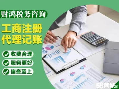 本溪内资公司注册