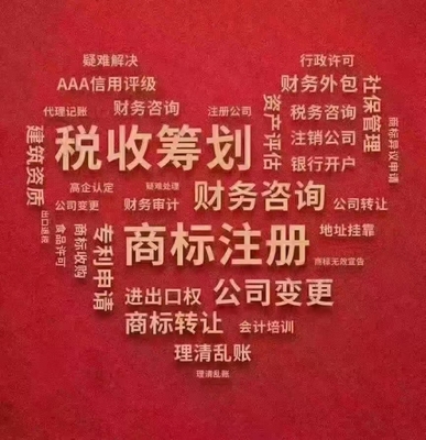 汉中注册内资公司