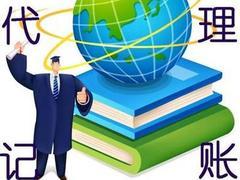 资深的代理记账公司是哪家|思明厦门代理记账咨询图片|资深的代理记账公司是哪家|思明厦门代理记账咨询产品图片由厦门市精打细算财务管理公司生产提供-