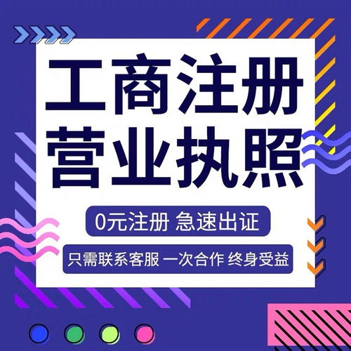 图 江汉区注册公司 工商代办 咨询汇创财税 武汉工商注册