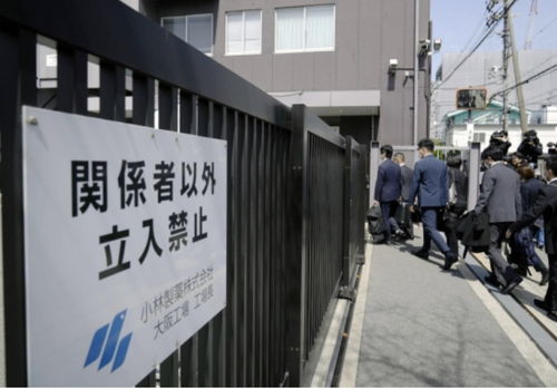 已致5人死亡 小林制药日本工厂遭突击搜查,首次公开可能致死 问题成分
